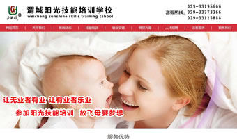 陽光技能培訓學校