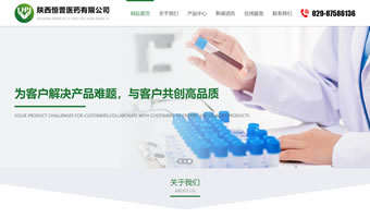 陜西恒普醫藥有限公司