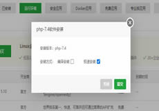 寶塔面板軟件安裝失敗的幾種原因總結