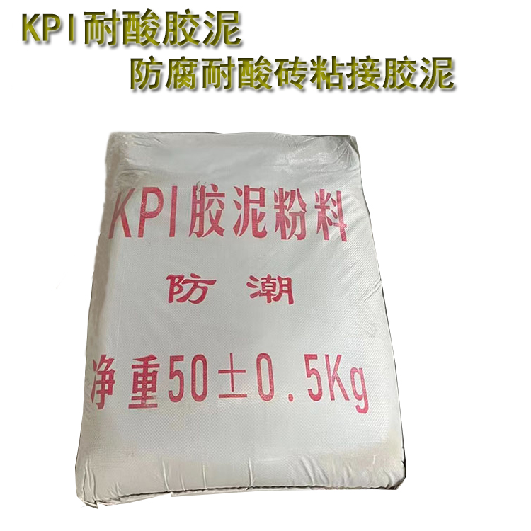 KPI鈉水玻璃膠泥性能特點(diǎn)及應(yīng)用場景 J